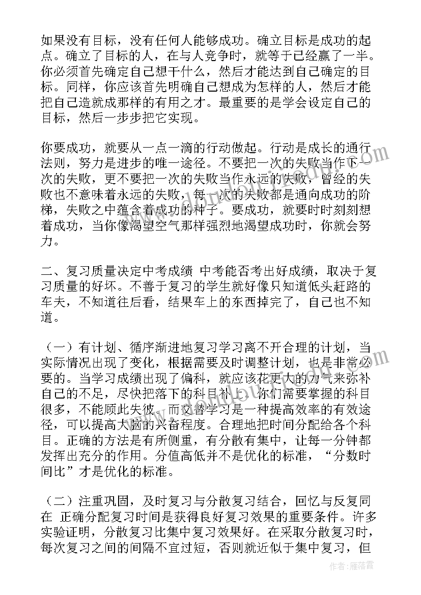 最新高考动员会学生代表发言稿(精选15篇)