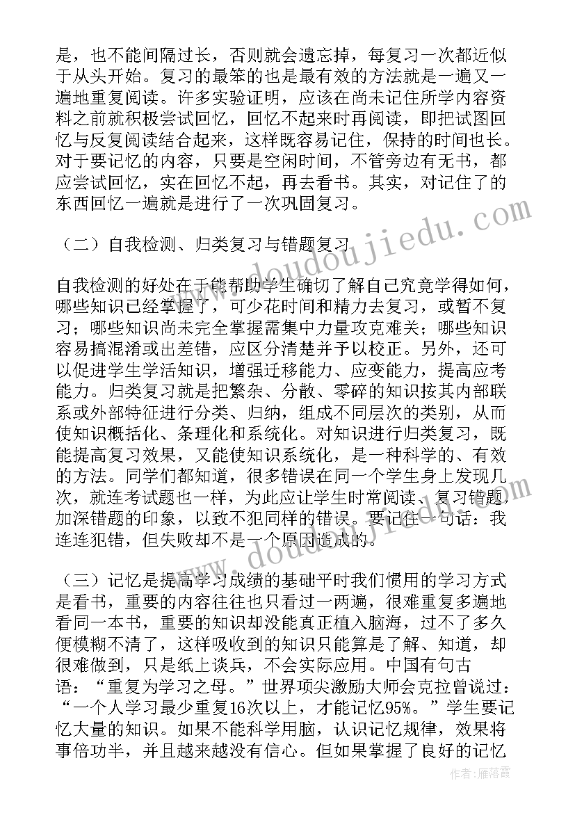 最新高考动员会学生代表发言稿(精选15篇)