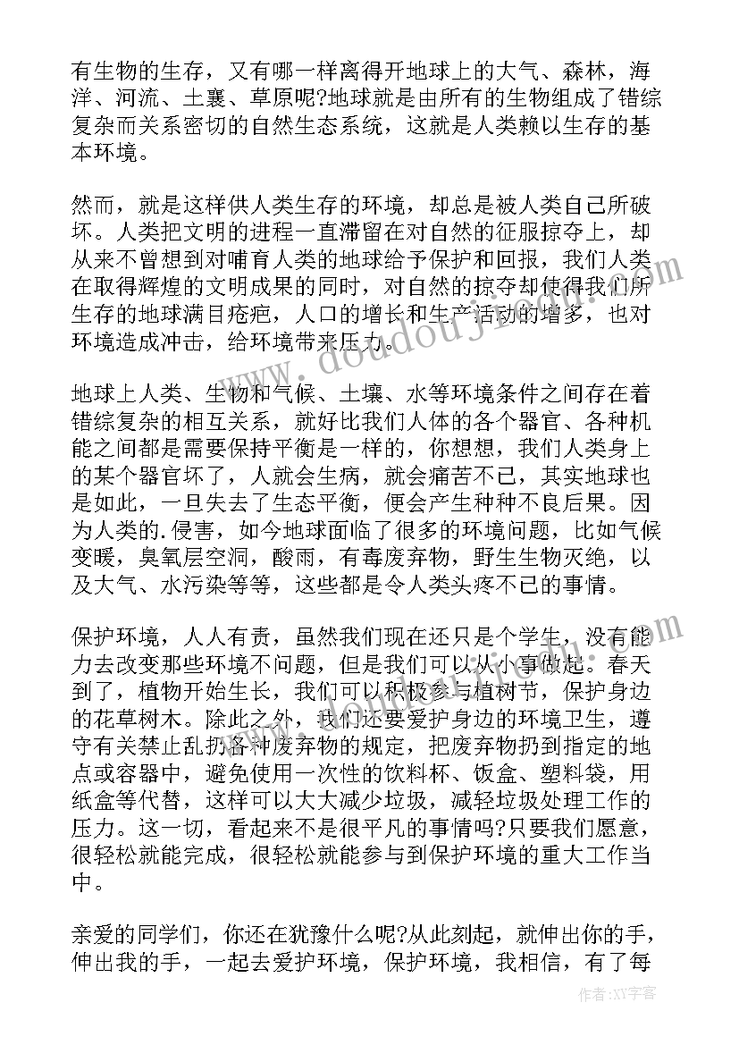 最新幼儿园保护环境的演讲稿五岁(精选19篇)