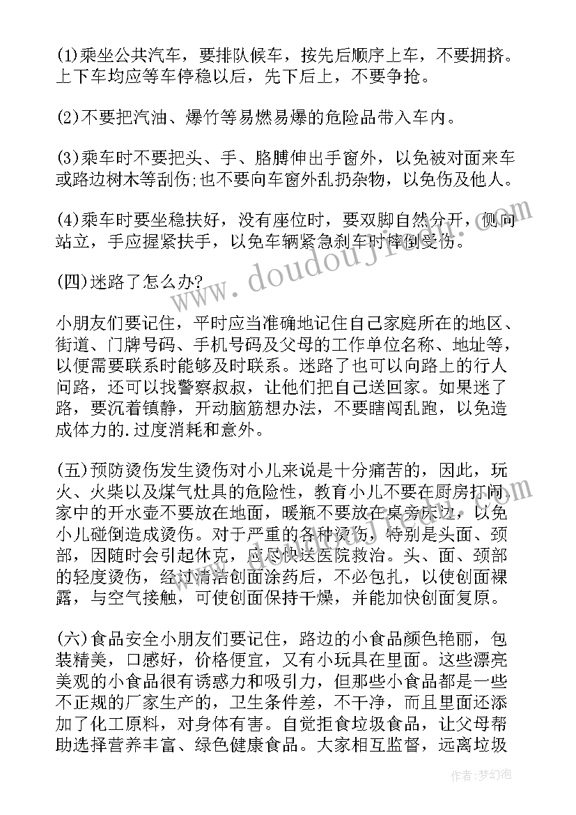 最新班级迎新活动设计 幼儿园大班迎新生活动方案(大全12篇)