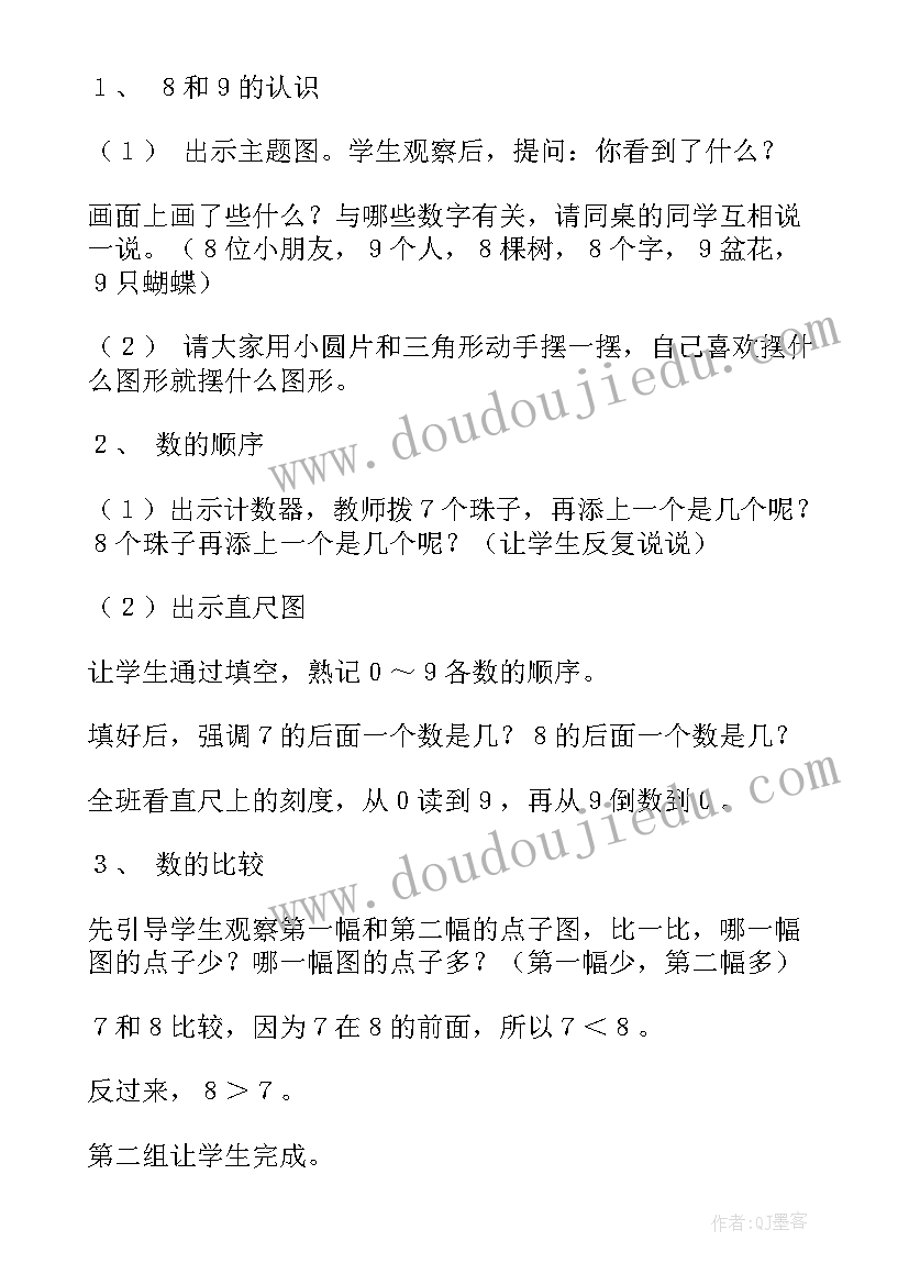 小学直角锐角钝角的认识教案(精选17篇)