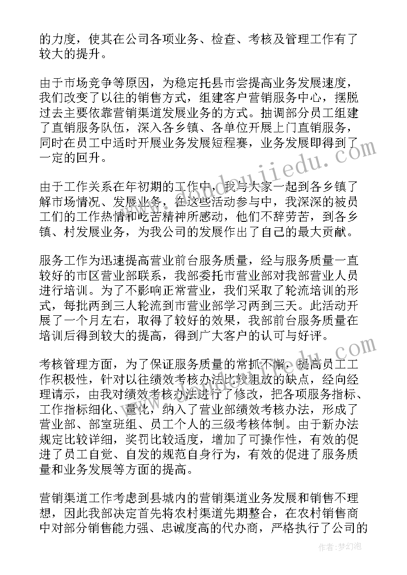 最新营销总经理助理竞聘演讲稿 经理助理竞聘演讲稿(优质13篇)