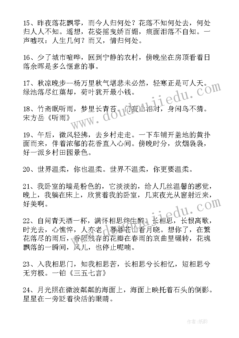 特别伤感的爱情语录 爱情的伤感经典句子摘抄(优秀8篇)