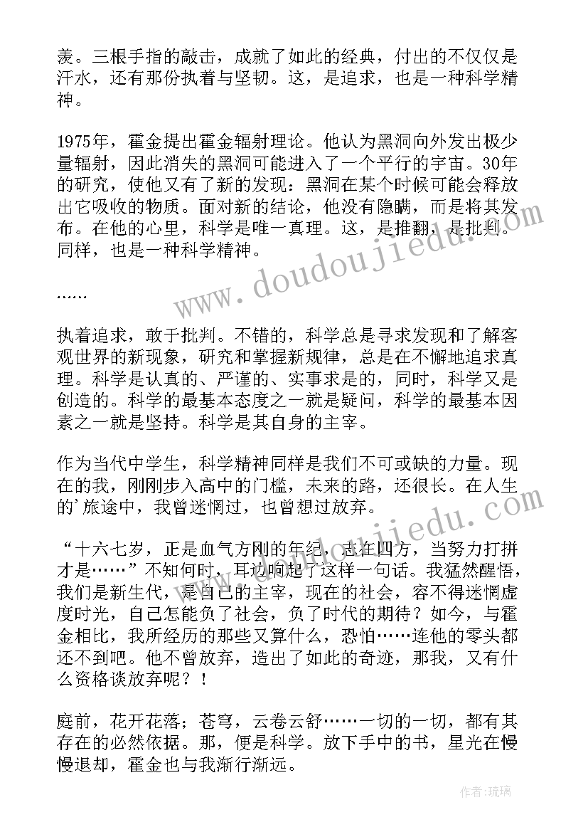 2023年时间简史读后感(大全18篇)