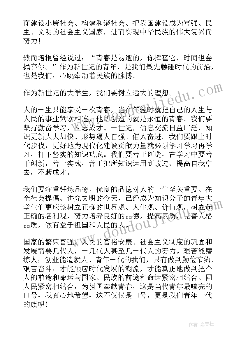 高一学生励志的演讲稿 高一学生励志演讲稿(大全8篇)