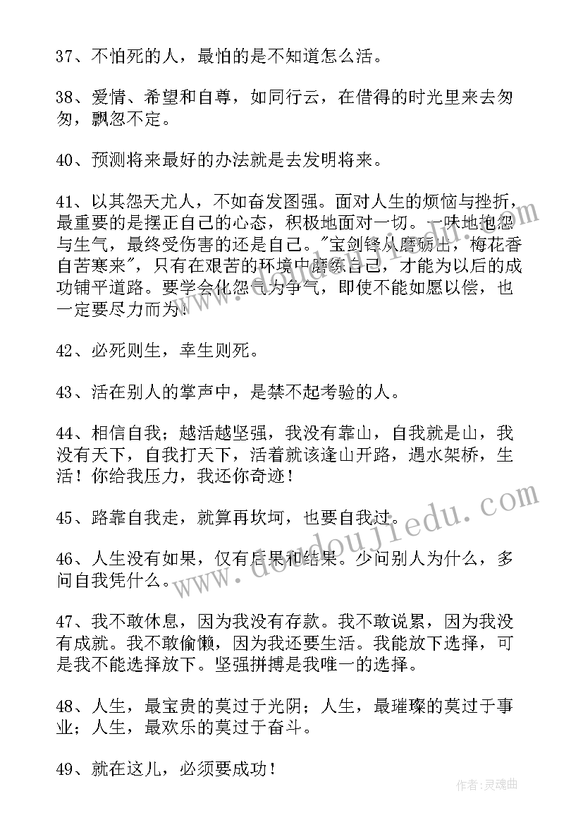 最新超经典读书励志名言警句有哪些(汇总9篇)