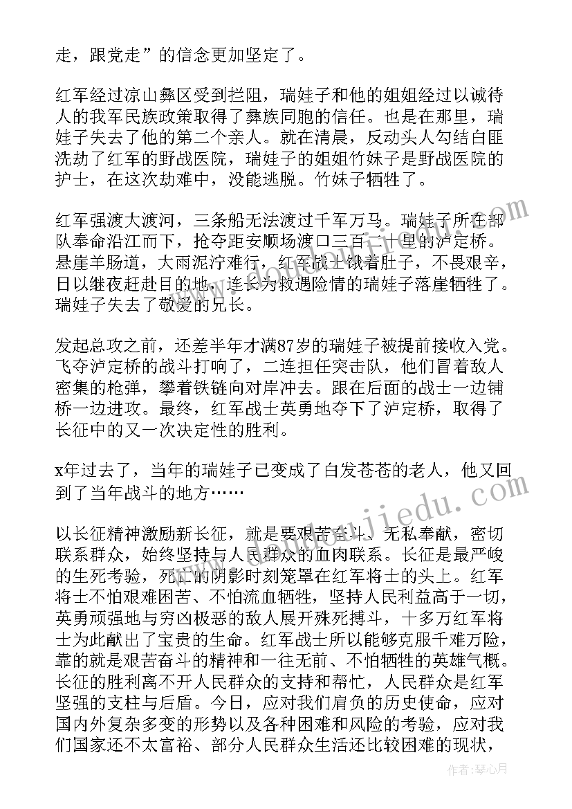 红军长征胜利周年学生心得体会(模板15篇)