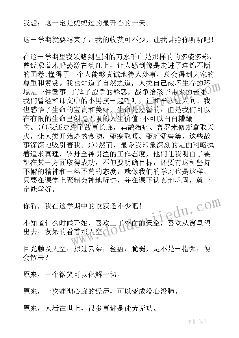 2023年小学生三年级范例 小学生三年级日记(通用8篇)