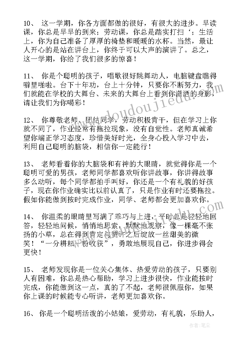 2023年小学生三年级范例 小学生三年级日记(通用8篇)