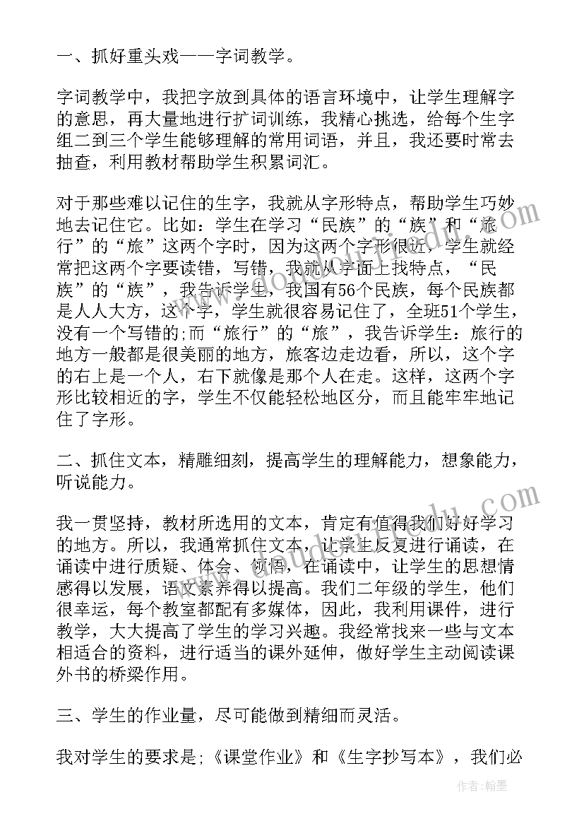 最新初中语文教师教学心得 初中语文教师德育工作总结(精选13篇)