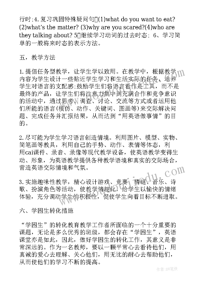 六年级英语教师学困生工作计划(优秀8篇)