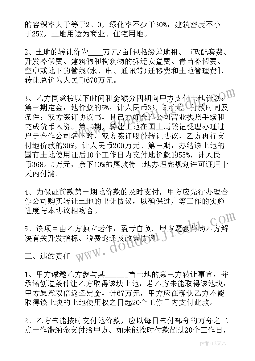 2023年简单个人土地转让协议书实用吗 简单成都个人土地转让协议书(模板8篇)