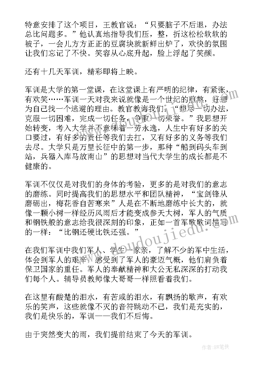 入学军训汇报总结(大全8篇)