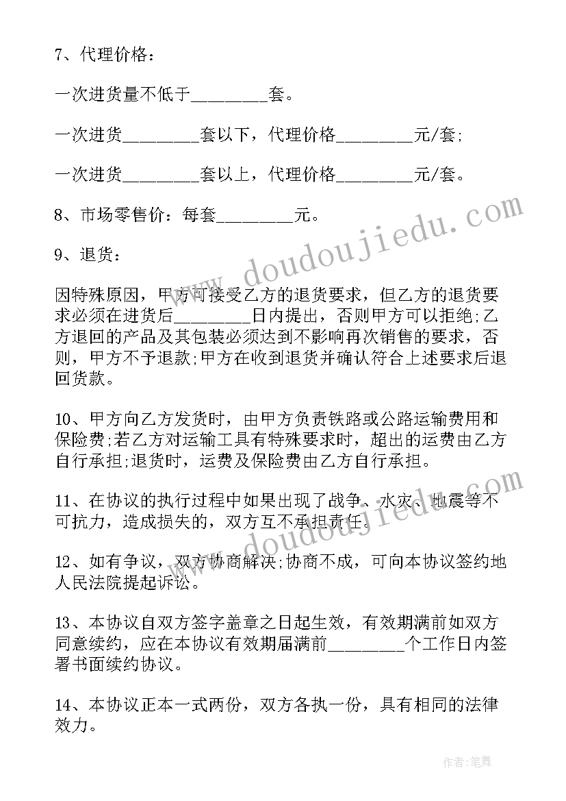 授权委托书要法人签字吗(通用12篇)