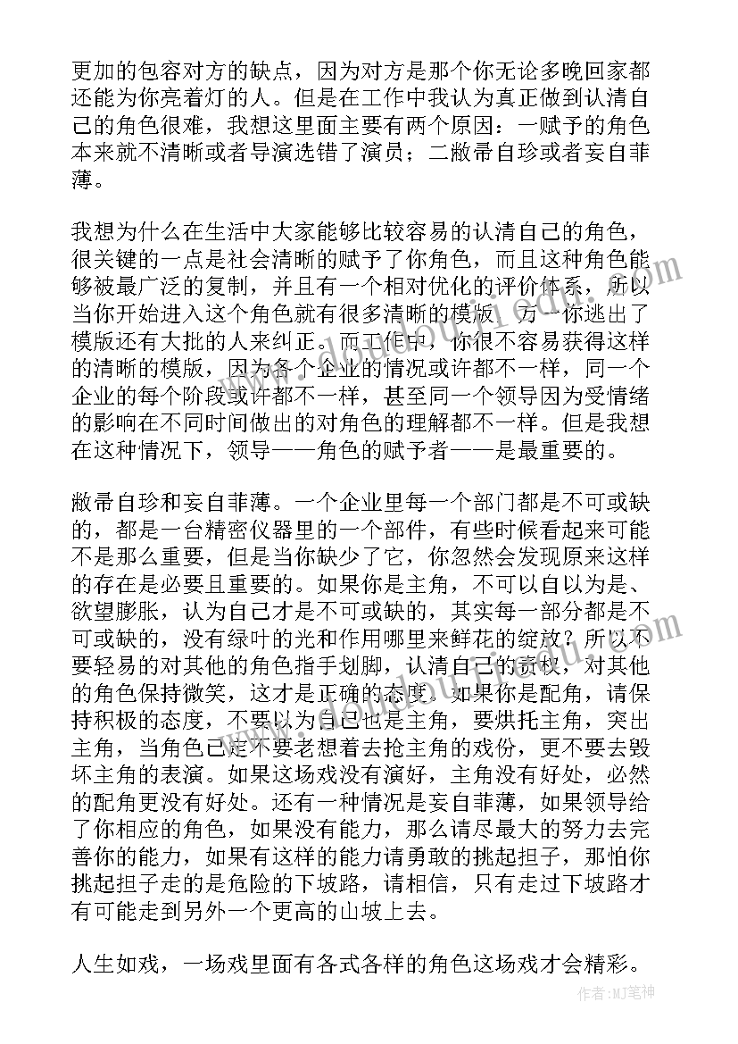 最新打造高效团队活动的心得体会 打造高效团队心得体会(模板8篇)