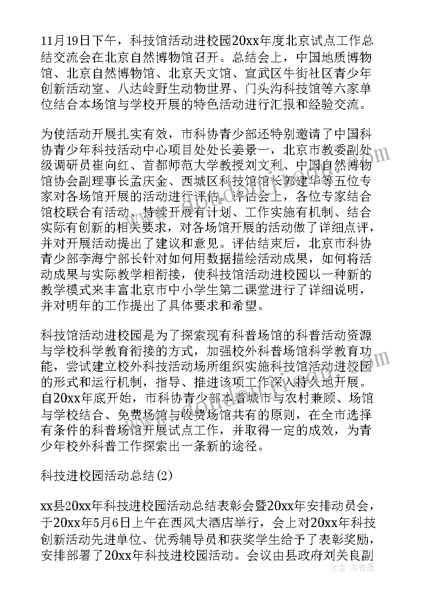 2023年专项行动简报(模板17篇)