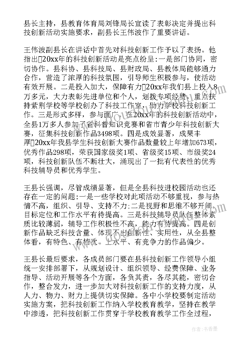 2023年专项行动简报(模板17篇)