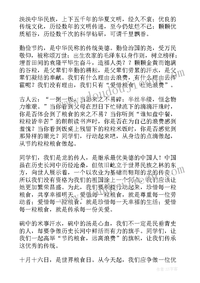 最新厉行节约反对浪费演讲稿集合 厉行节约反对浪费演讲稿(实用8篇)