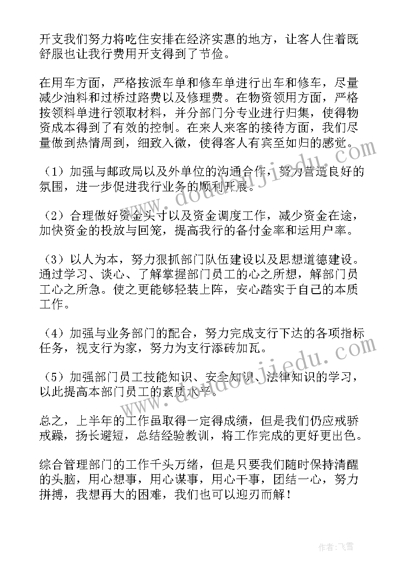 最新财务述职报告内容 财务述职报告(精选10篇)