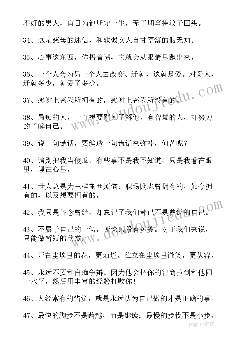 最新没有烦恼的我 一句话经典语录你时候放下时候就没有烦恼(汇总6篇)