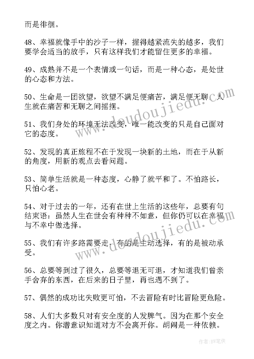 最新没有烦恼的我 一句话经典语录你时候放下时候就没有烦恼(汇总6篇)