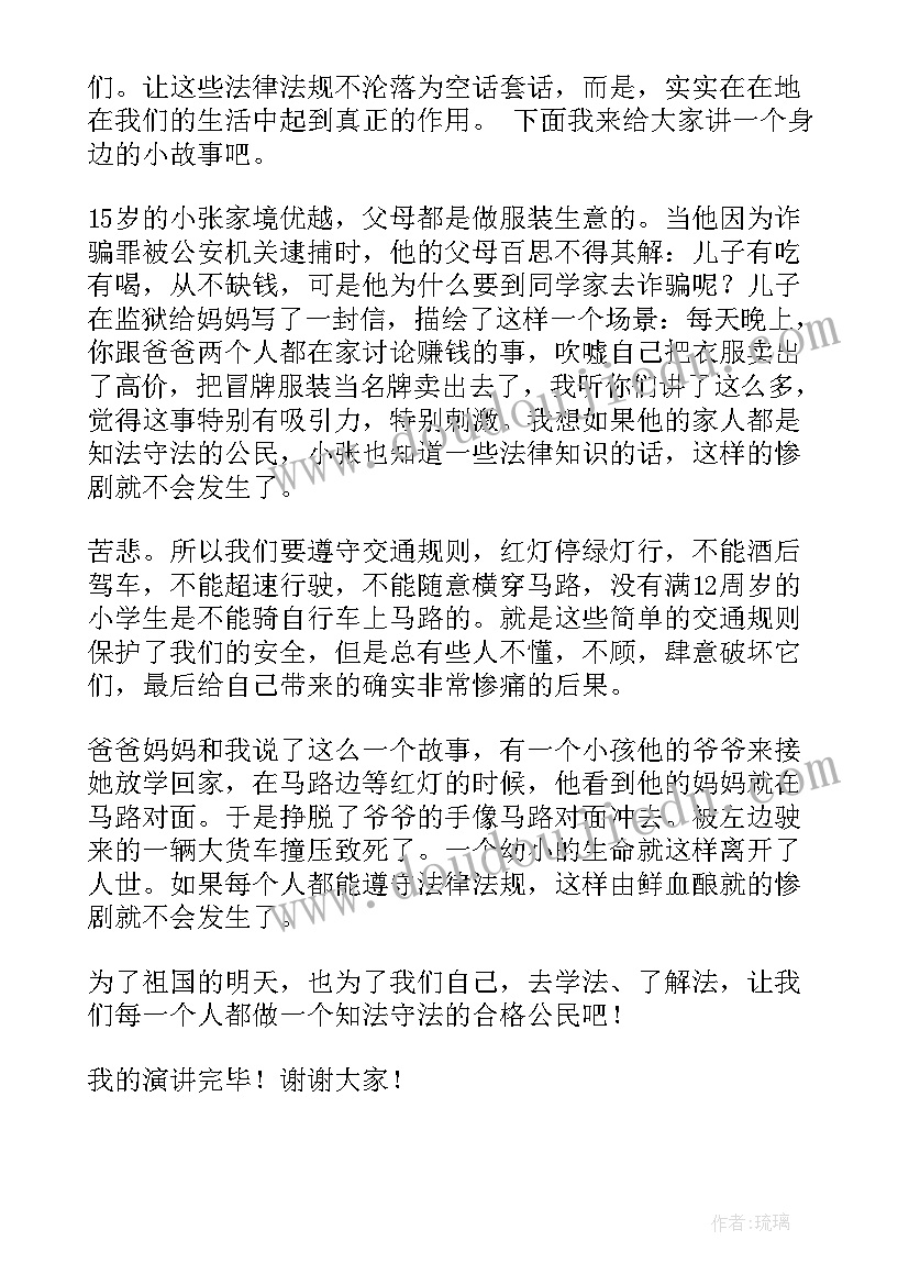 弘扬宪法精神演讲稿精彩(通用10篇)