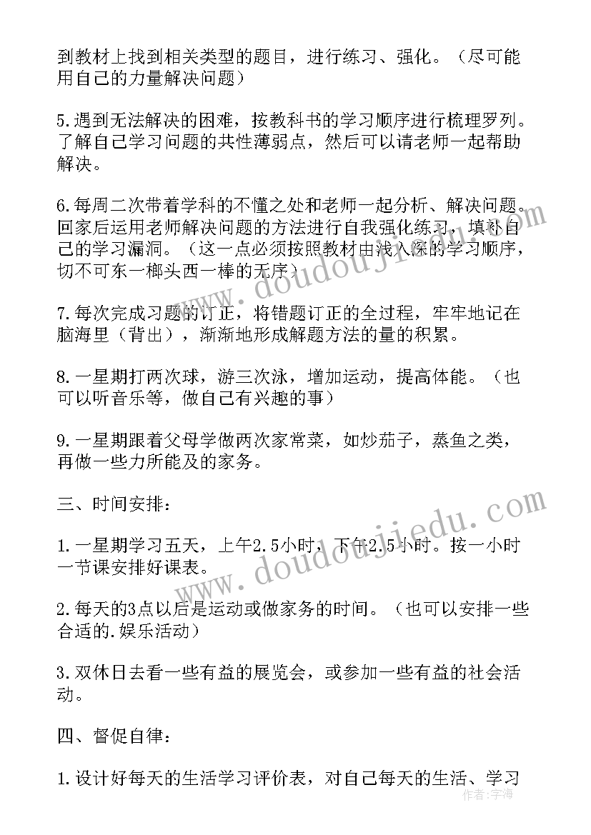 初三我的暑假计划英语带翻译 初三我的暑假计划英语(模板8篇)