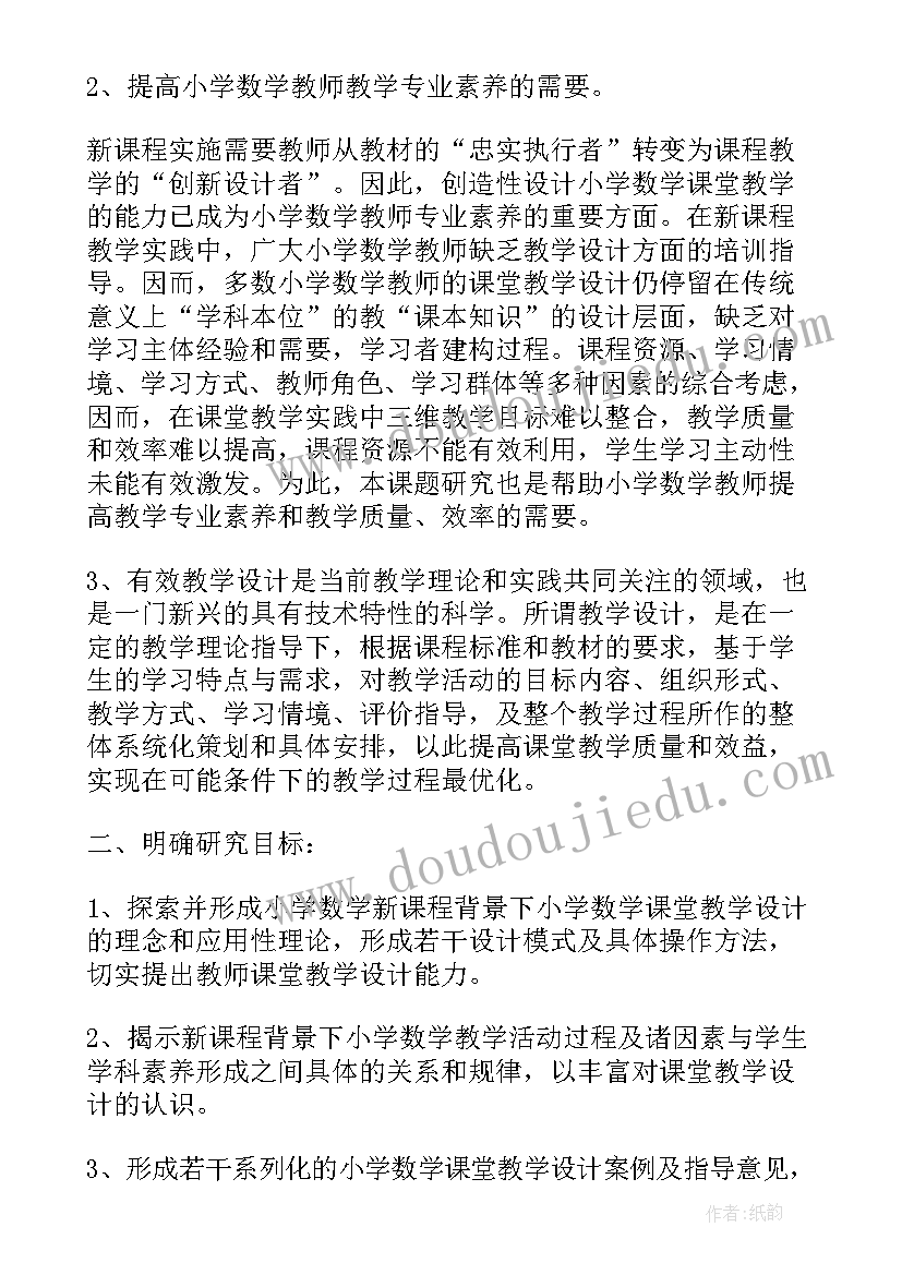 2023年课程设计心得体会及总结(大全8篇)