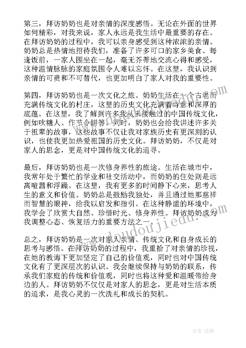 最新奶奶的手总分总结构(汇总13篇)