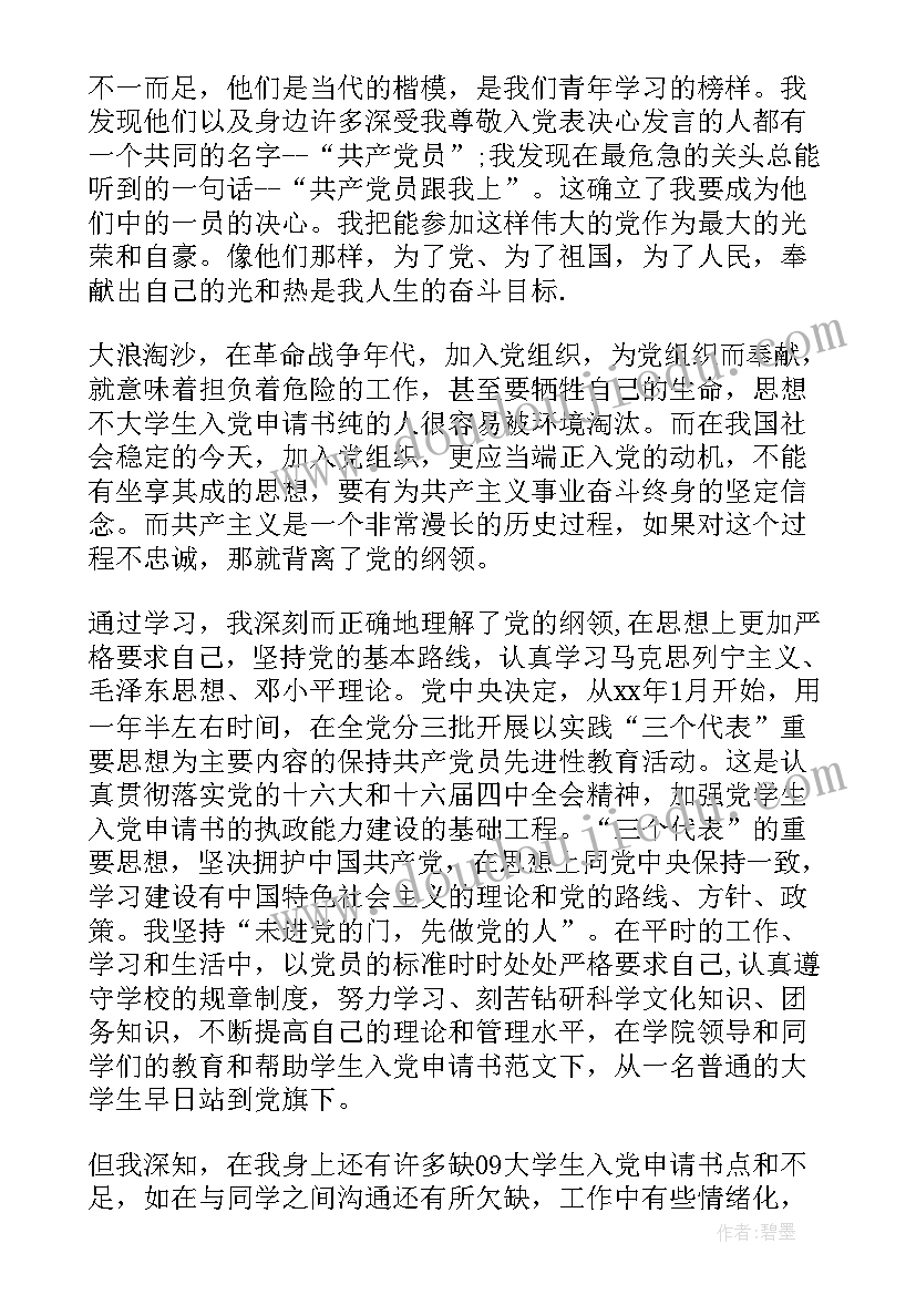 最新入党表决心发言稿有哪些内容(实用8篇)