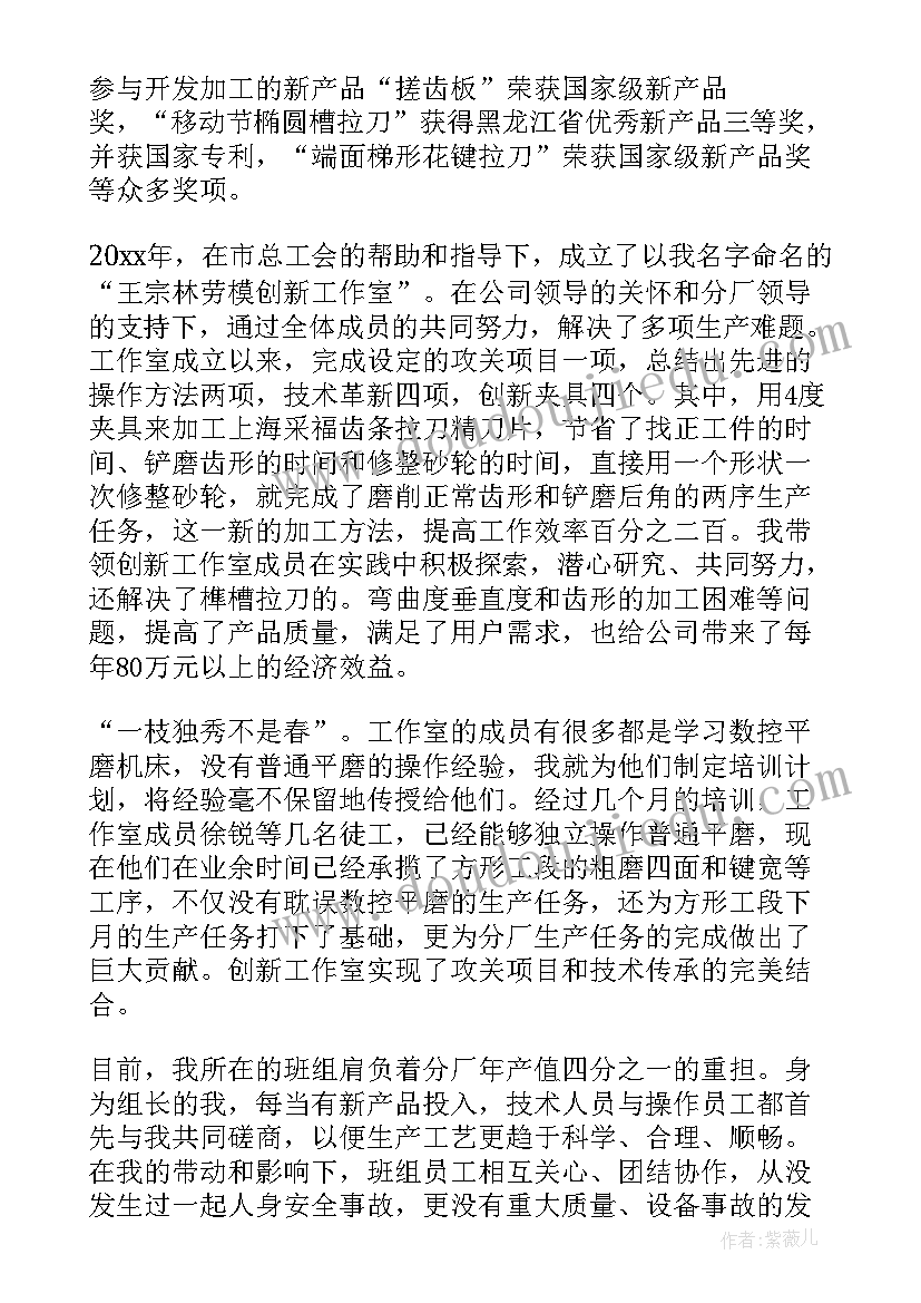 最新劳模座谈会个人简要发言(实用8篇)