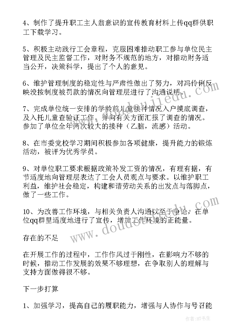 2023年医务人员年终个人工作总结(实用12篇)