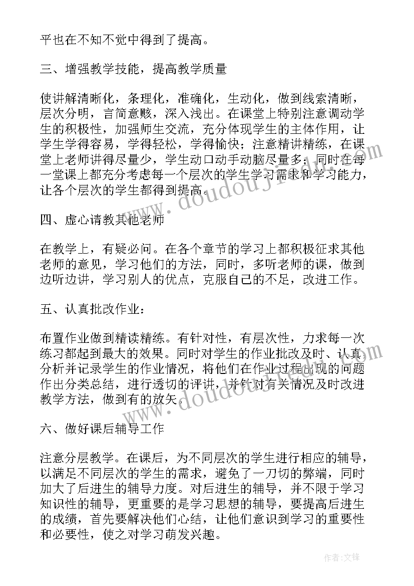 2023年高二半期考试总结与反思(实用8篇)