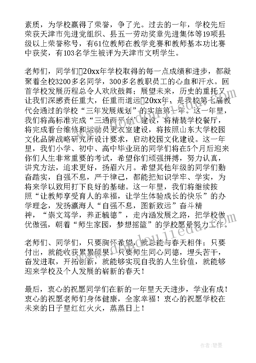 最新元旦文艺汇演活动方案(通用17篇)