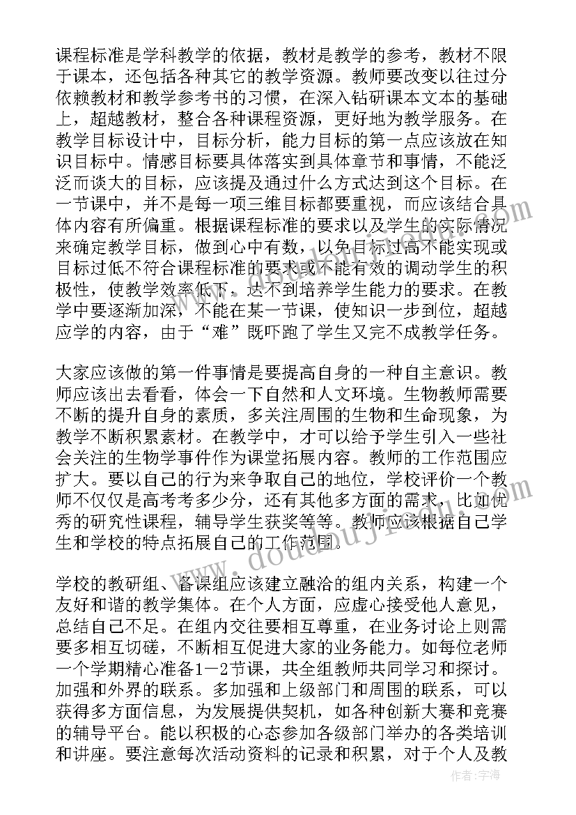 课程教学反思(通用11篇)