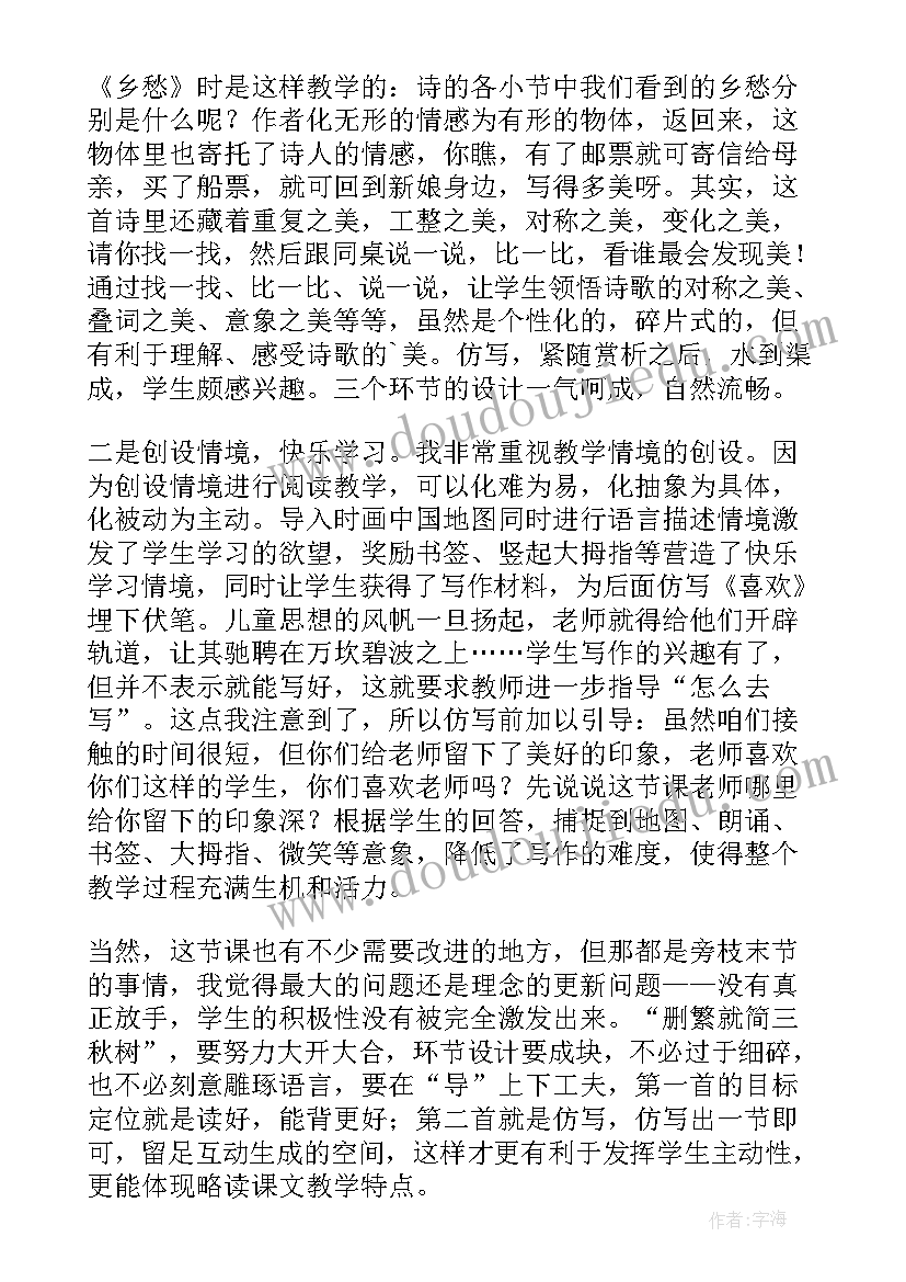 课程教学反思(通用11篇)