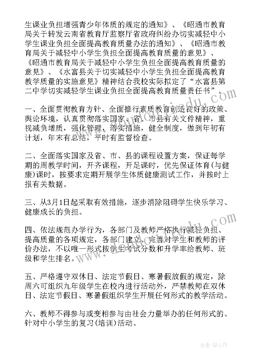 中学减负的工作总结与反思(大全8篇)