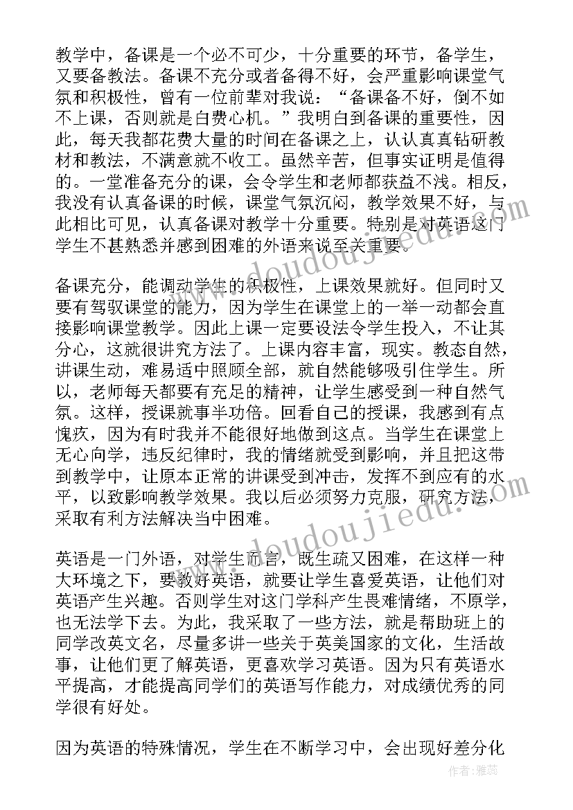 七年级第一学期英语教学工作计划 七年级上学期英语教学工作总结(模板18篇)