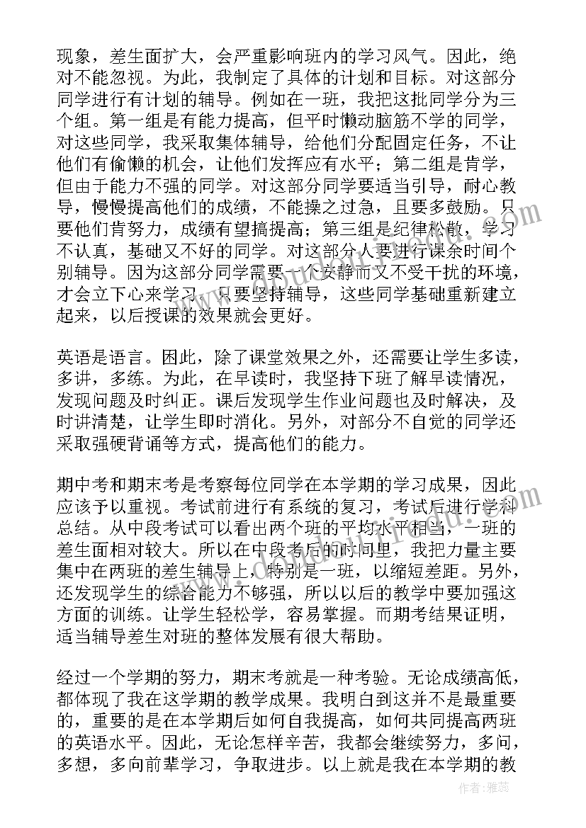 七年级第一学期英语教学工作计划 七年级上学期英语教学工作总结(模板18篇)