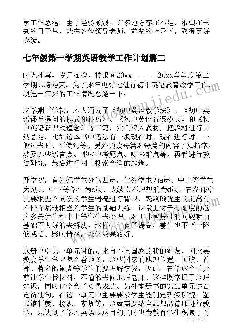 七年级第一学期英语教学工作计划 七年级上学期英语教学工作总结(模板18篇)