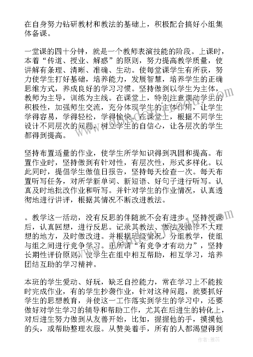 七年级第一学期英语教学工作计划 七年级上学期英语教学工作总结(模板18篇)