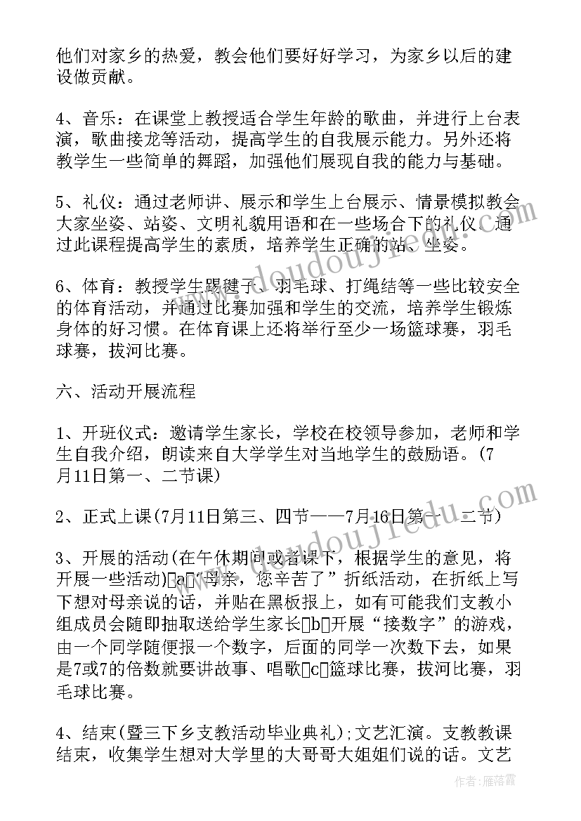 大学活动实施方案(精选15篇)