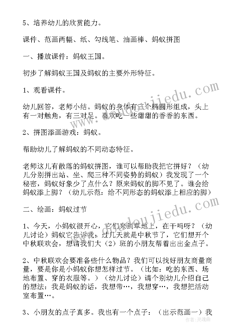 2023年向日葵的美术教案大班 幼儿园大班美术教案(模板7篇)