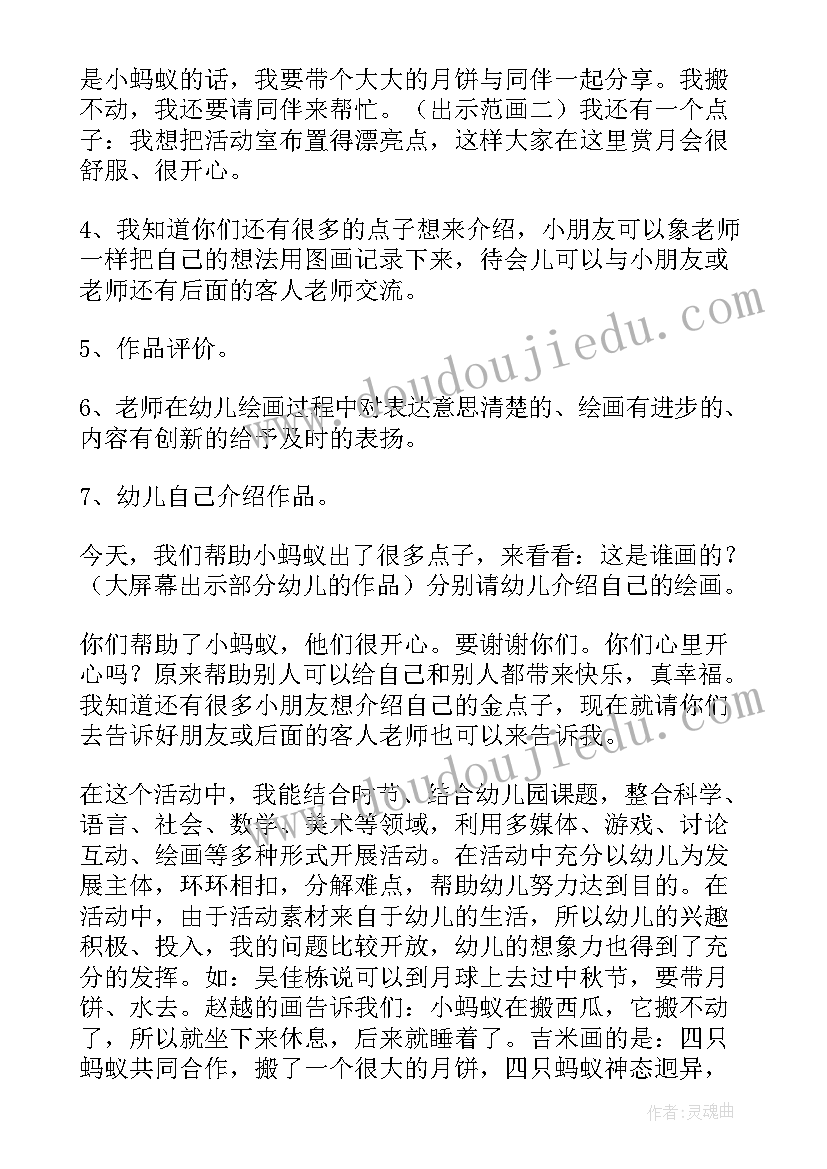 2023年向日葵的美术教案大班 幼儿园大班美术教案(模板7篇)