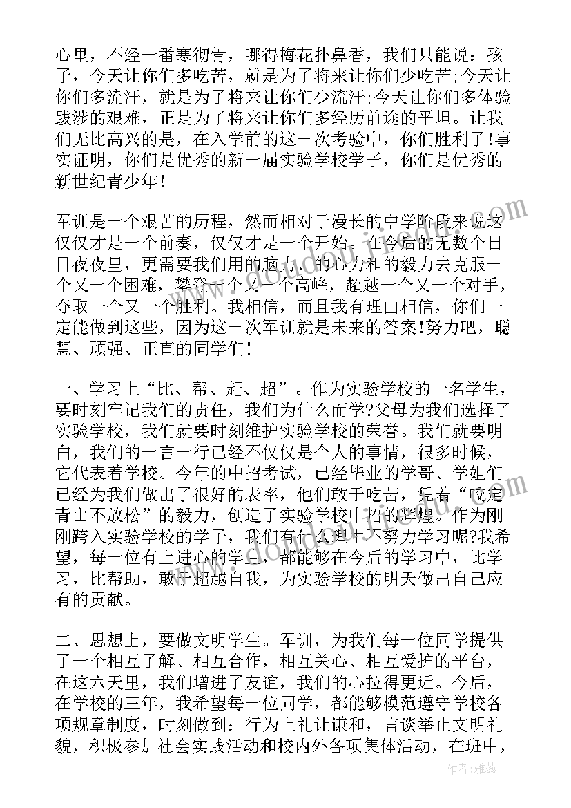 最新高一军训演讲稿 高一军训的精彩演讲稿(大全8篇)