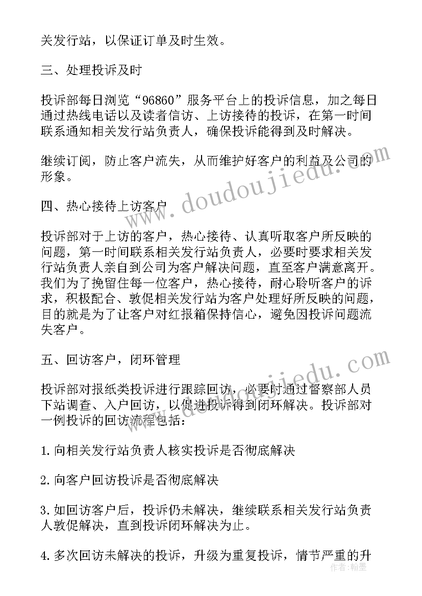 最新电话客服年终总结个人总结 电话客服年终工作总结(精选14篇)