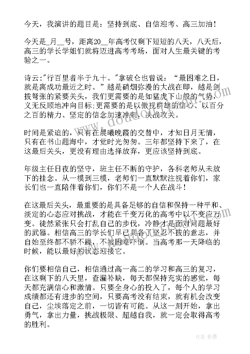 母亲节国旗下讲话稿 中学生国旗下讲话稿三分钟(精选9篇)