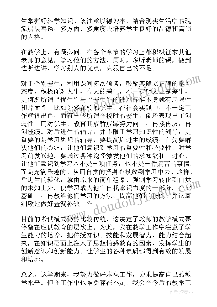 八年级的教学总结(通用15篇)