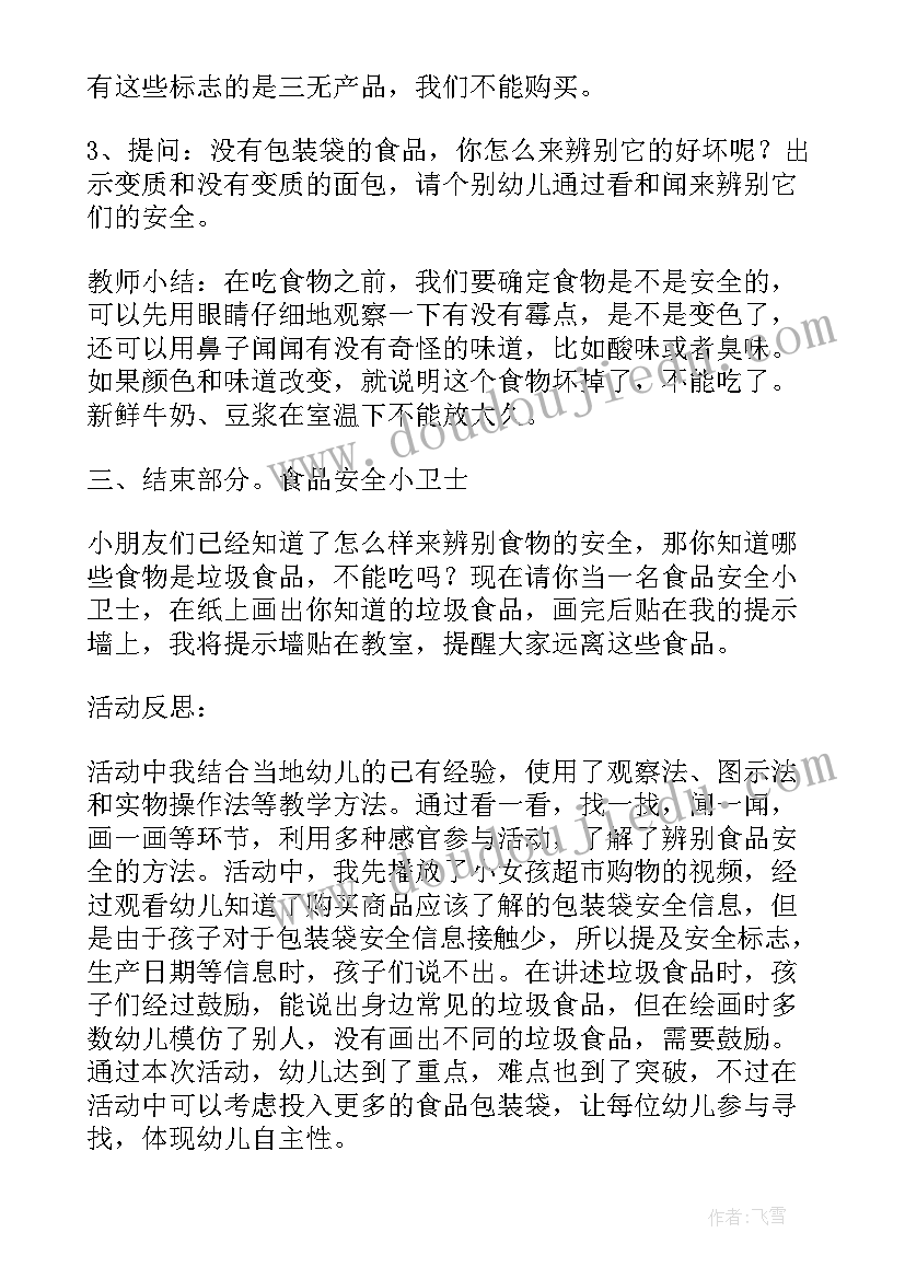 最新大班健康教学总结下学期 幼儿园大班健康领域教学总结(汇总20篇)