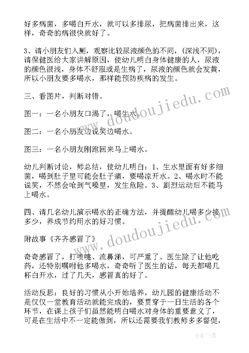 最新大班健康教学总结下学期 幼儿园大班健康领域教学总结(汇总20篇)